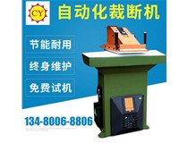 裁斷機的應(yīng)用選擇